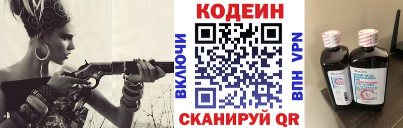Кодеиновый сироп Lean Purple Drank  Камешково 