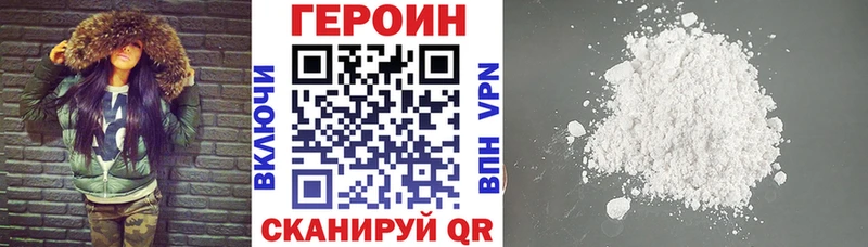ГЕРОИН белый  Камешково 