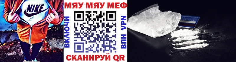 купить  цена  Камешково  МЯУ-МЯУ кристаллы 