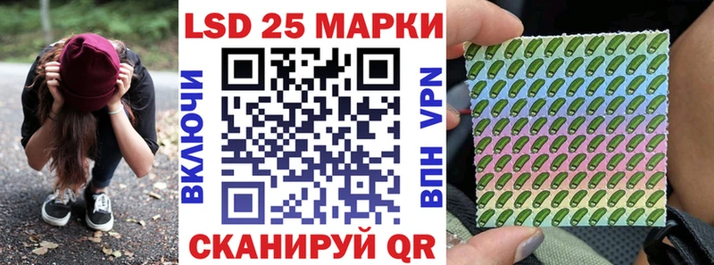 Марки 25I-NBOMe 1500мкг  Камешково 